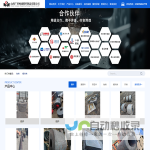 山西广煜畅通锻件制品有限公司