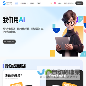 归一智能