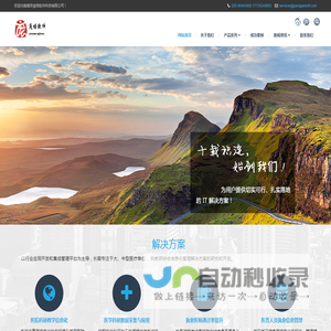 南京庞培软件科技有限公司