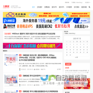 主机窝