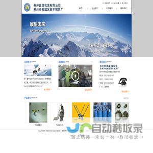 苏州市相城区新丰钢具厂