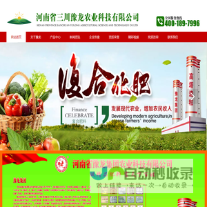 河南省三川豫龙农业科技有限公司
