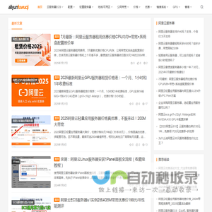 阿里云服务器租用价格表