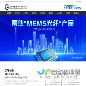 无锡科晟光子科技有限公司