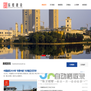 安徽辰煜建设工程有限公司