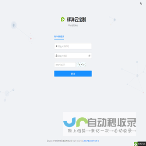辉洋云定制