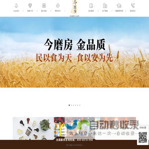 今磨房(北京)健康科技有限公司