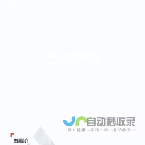 众合云科（Zhonghe Group）国内领先的HR SaaS科技企业