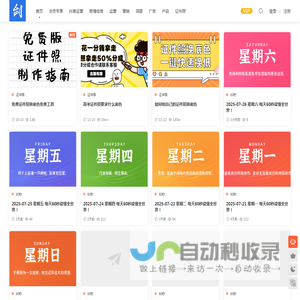 剑客传媒
