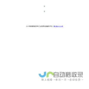 网站正在维护中