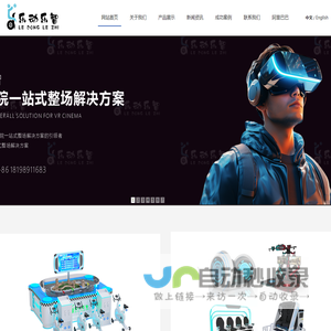 乐动乐智（广州）数码科技有限公司
