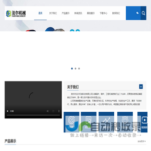 泉州市法尔机械科技有限公司,沥青搅拌燃烧设备,燃气燃烧器,工程机械燃烧设备,窑炉燃烧设备,锅炉燃烧设备