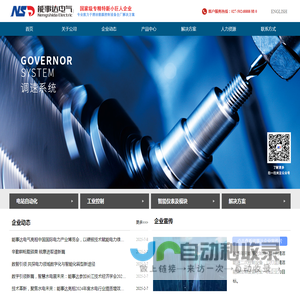 能事达电气股份有限公司