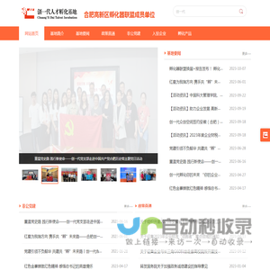 创一代人才孵化基地