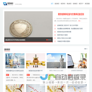 期货财经直播室