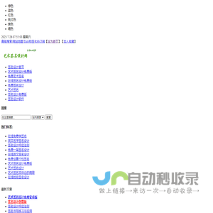 艺术签名设计免费版