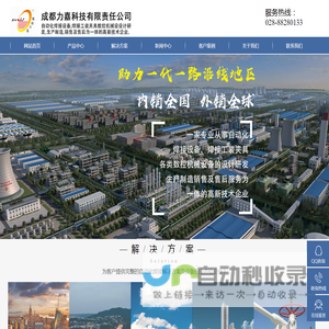成都力嘉科技有限责任公司