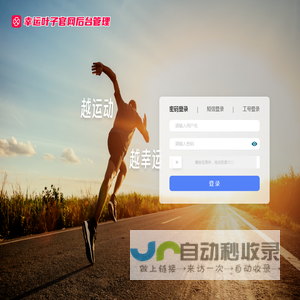 幸运叶子运动