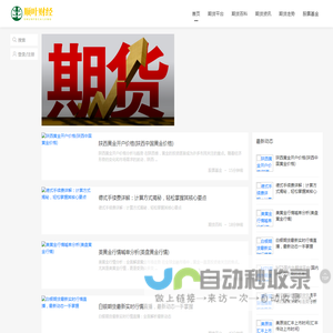 黄金期货直播室