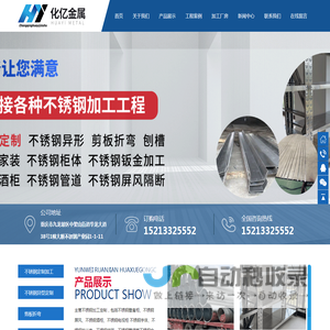重庆化亿金属制品有限公司