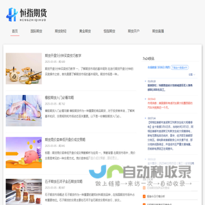 期货财经直播室