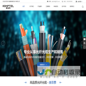 深圳市康普泰通讯技术有限公司
