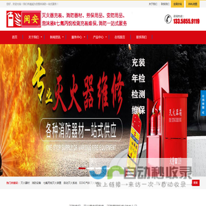 泉州灭火器厂家批发年检充装维修换药换粉晋江七氟丙烷检测消防维保公司