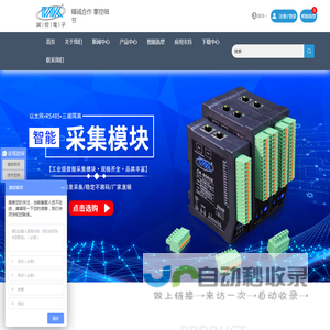 深圳诚控电子有限公司