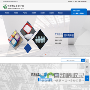 阜宁县双鹤涂料有限公司