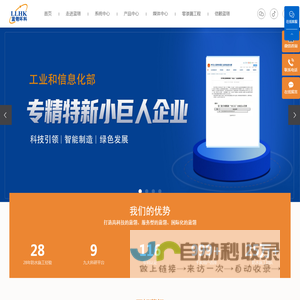 非固化