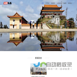 门户