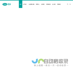 可孚医疗科技股份有限公司官方