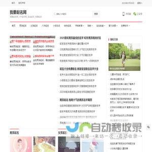 我要起名网