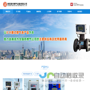 西安燃气表,西安智能燃气表,西安IC卡智能燃气表,西安燃气表配套产品
