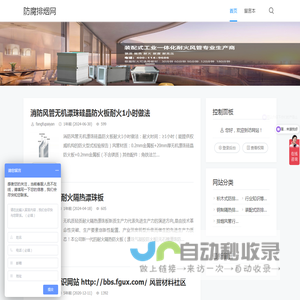 防腐排烟网 - 行业知识分享网站 www.fangfupaiyan.com