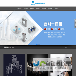 苏州海卡电子有限公司