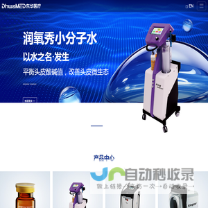 深圳市东华医疗技术有限公司