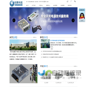 深圳市创爵技术有限公司