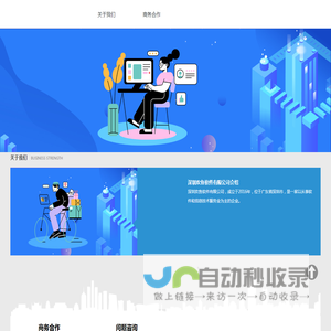 深圳欢鱼软件有限公司