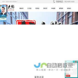 标大师专业做标书