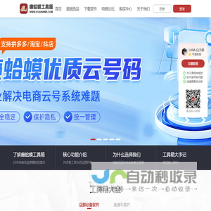 癞蛤蟆工具箱