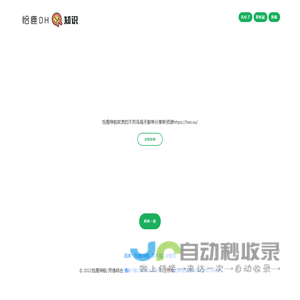恰鹿涅槃