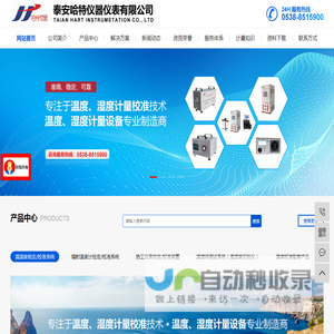 湿度发生器