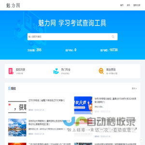 魅力网