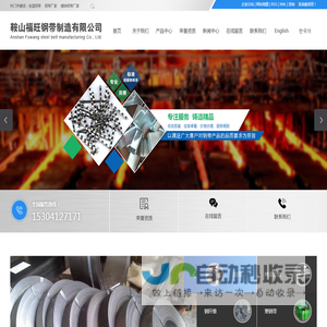 发蓝钢带