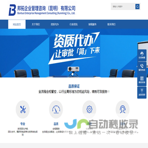 邦拓企业