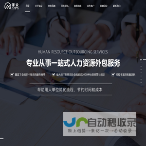 保定泽众人力资源服务有限公司,保定泽众人力资源,保定劳务派遣,保定保险代理,保定猎头招聘服务,保定职称考试与培训业务