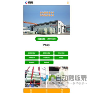 玻璃钢通风管道