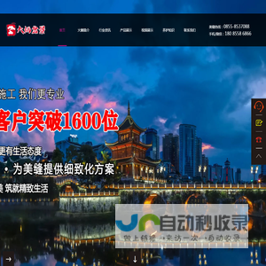 火棘