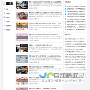 跨境通